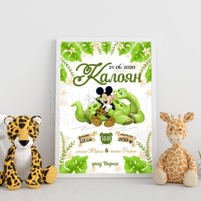  Бебешка визитка за момче - Мики Маус