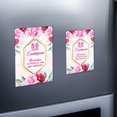 Магнит за юбилей - Рози