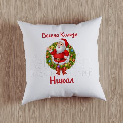 Коледна възглавница - Дядо Коледа 