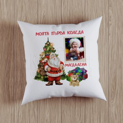 Коледна възглавница - Моята първа Коледа