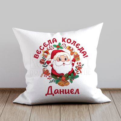 Коледна възглавница - Дядо Коледа 