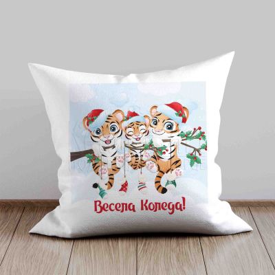 Коледна възглавница -  Семейство тигри