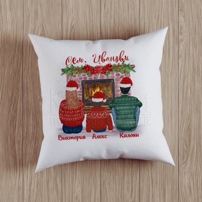 Коледна възглавница -  Семейство с едно дете