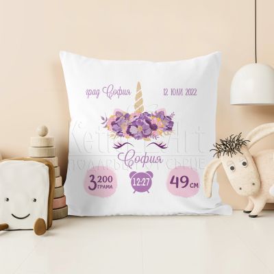 Възглавница бебешка визитка - Еднорог