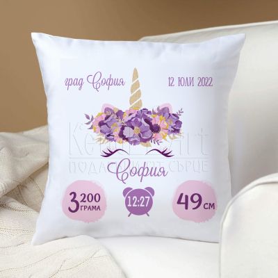 Възглавница бебешка визитка - Еднорог