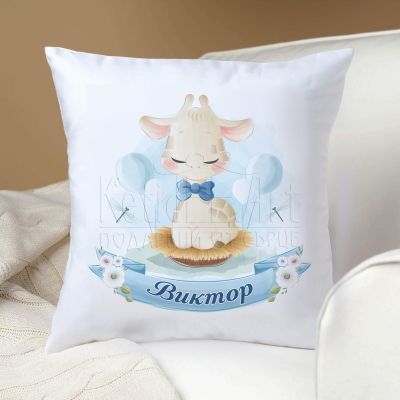 Персонализирана детска  възглавница - Жираф със сини балони