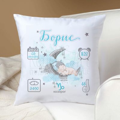Възглавница бебешка визитка- Звезди и луна