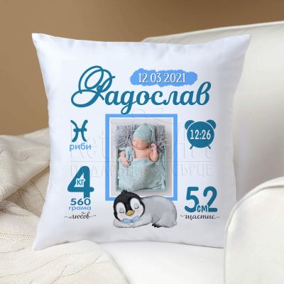 Възглавница бебешка визитка със снимка- Пингвин