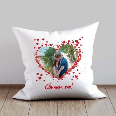 Възглавница за влюбени със снимка - Обичам те!
