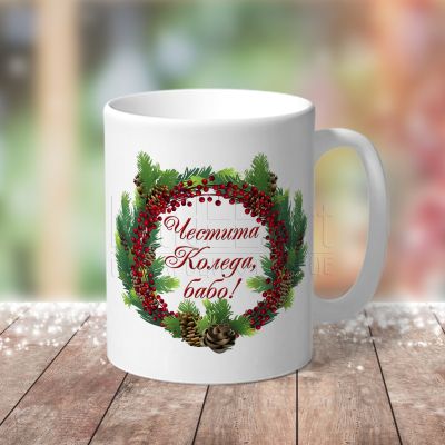 Коледна чаша със снимка за баба - Коледен венец