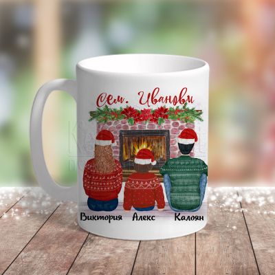 Коледна чаша - Семейство с едно дете