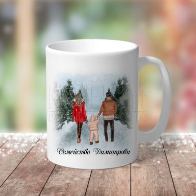 Коледна чаша - Семейство с едно дете