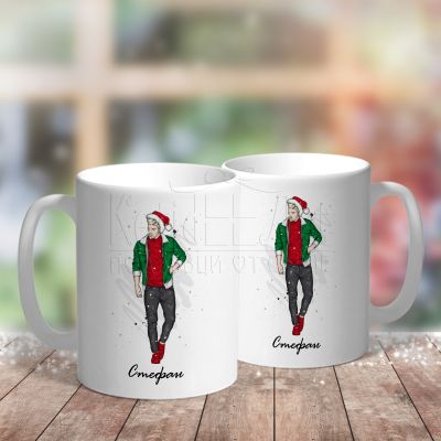 Коледна чаша - Мъж с коледна шапка