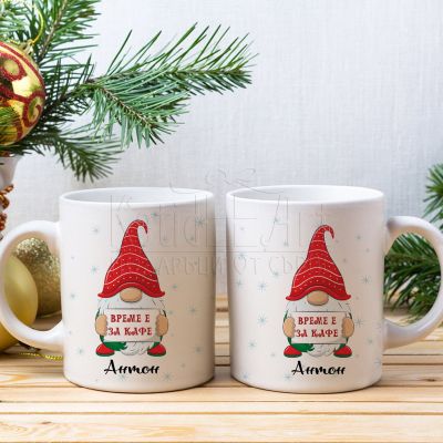 Коледна чаша - Време за кафе