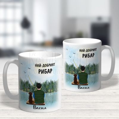 Чаша с надпис - Най-добрият рибар