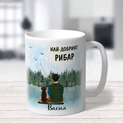 Чаша с надпис - Най-добрият рибар