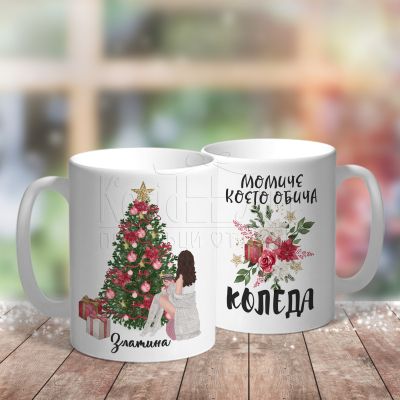 Коледна чаша - Момиче, което обича Коледа!