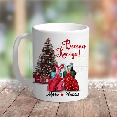 Коледна чаша - Момичета на Коледа