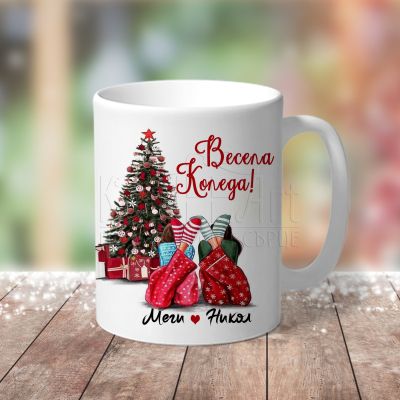 Коледна чаша - Момичета на Коледа