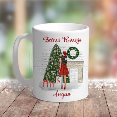 Коледна чаша - Момиче край елхата