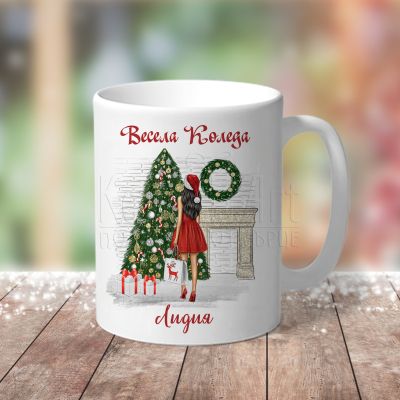 Коледна чаша - Момиче край елхата