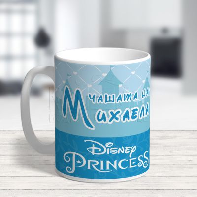 Персонализирана детска чаша - Пепеляшка