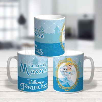 Персонализирана детска чаша - Пепеляшка