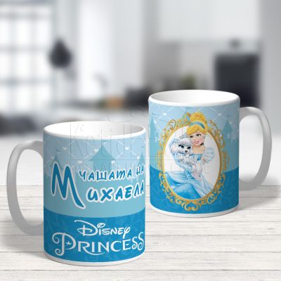 Персонализирана детска чаша - Пепеляшка