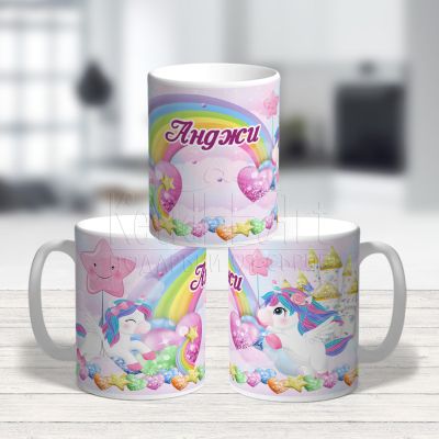 Персонализирана детска чаша - Еднорог