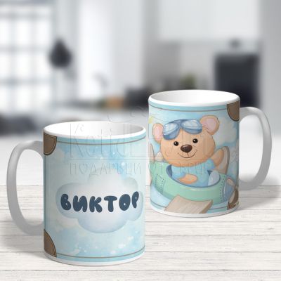 Персонализирана детска чаша - Мече в самолет