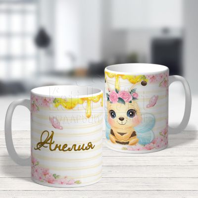 Персонализирана детска чаша - Пчеличка