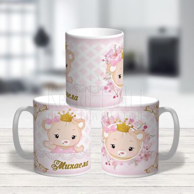 Персонализирана детска чаша - Мече с корона