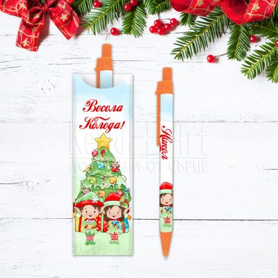 Коледна химикалка с име за момиче - Елха с елф момиче