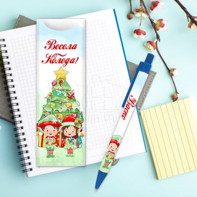 Коледна химикалка с име за момче - Елха с Елф момче