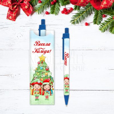 Коледна химикалка с име за момче - Елха с Елф момче