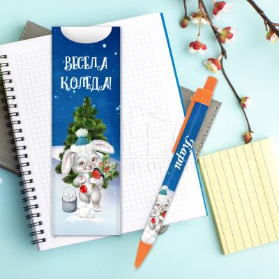 Коледна химикалка с име - Зайче