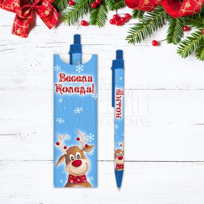 Коледна химикалка с име - Елен Рудолф