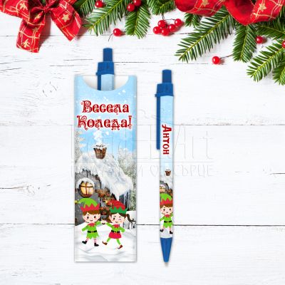 Коледна химикалка с име - Къщичка и Елф момче