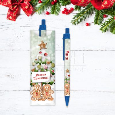 Коледна химикалка с име - Джинджифилово момче