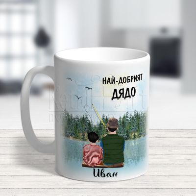 Чаша с надпис - Най-добрият дядо