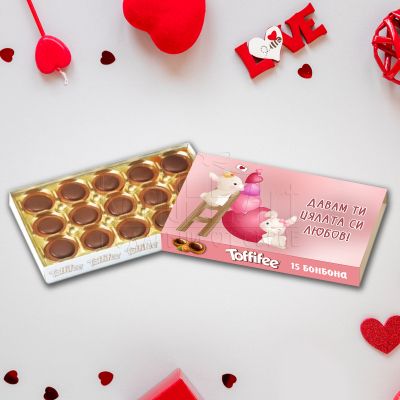 Бонбони Toffifee - Давам ти цялата си любов 