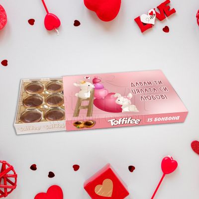 Бонбони Toffifee - Давам ти цялата си любов 
