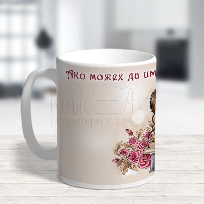 Чаша за влюбени и двойки - Влюбени