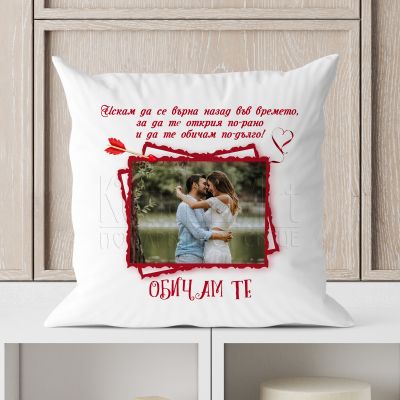Възглавница за влюбени със снимка - Любовна стрела