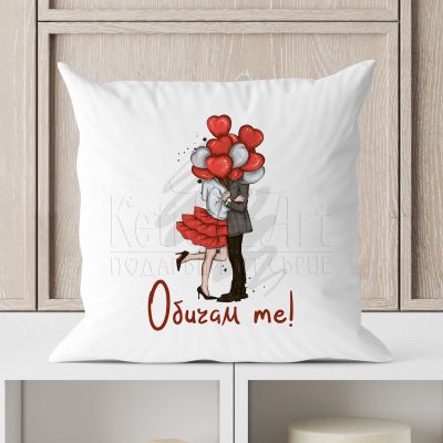 Възглавница за влюбени - Обичам те!