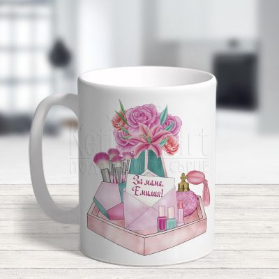 Персонализирана чаша с име - Най-добрата майка на света