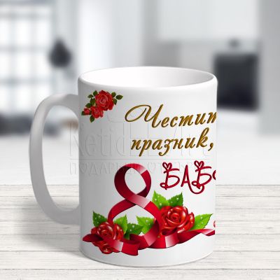 Чаша със снимка за баба - Рози