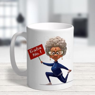 Персонализирана чаша - Баба № 1