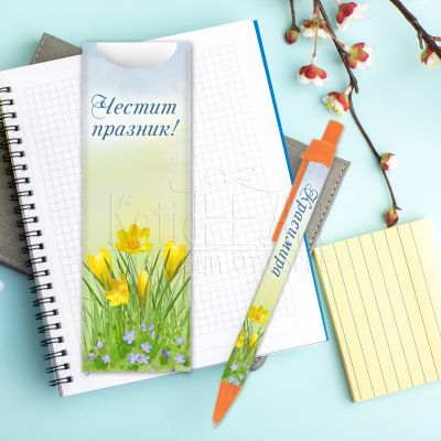 Химикалка с име - Минзухар