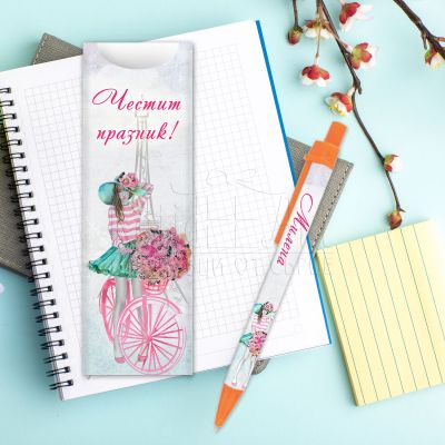 Химикалка с име - Париж 